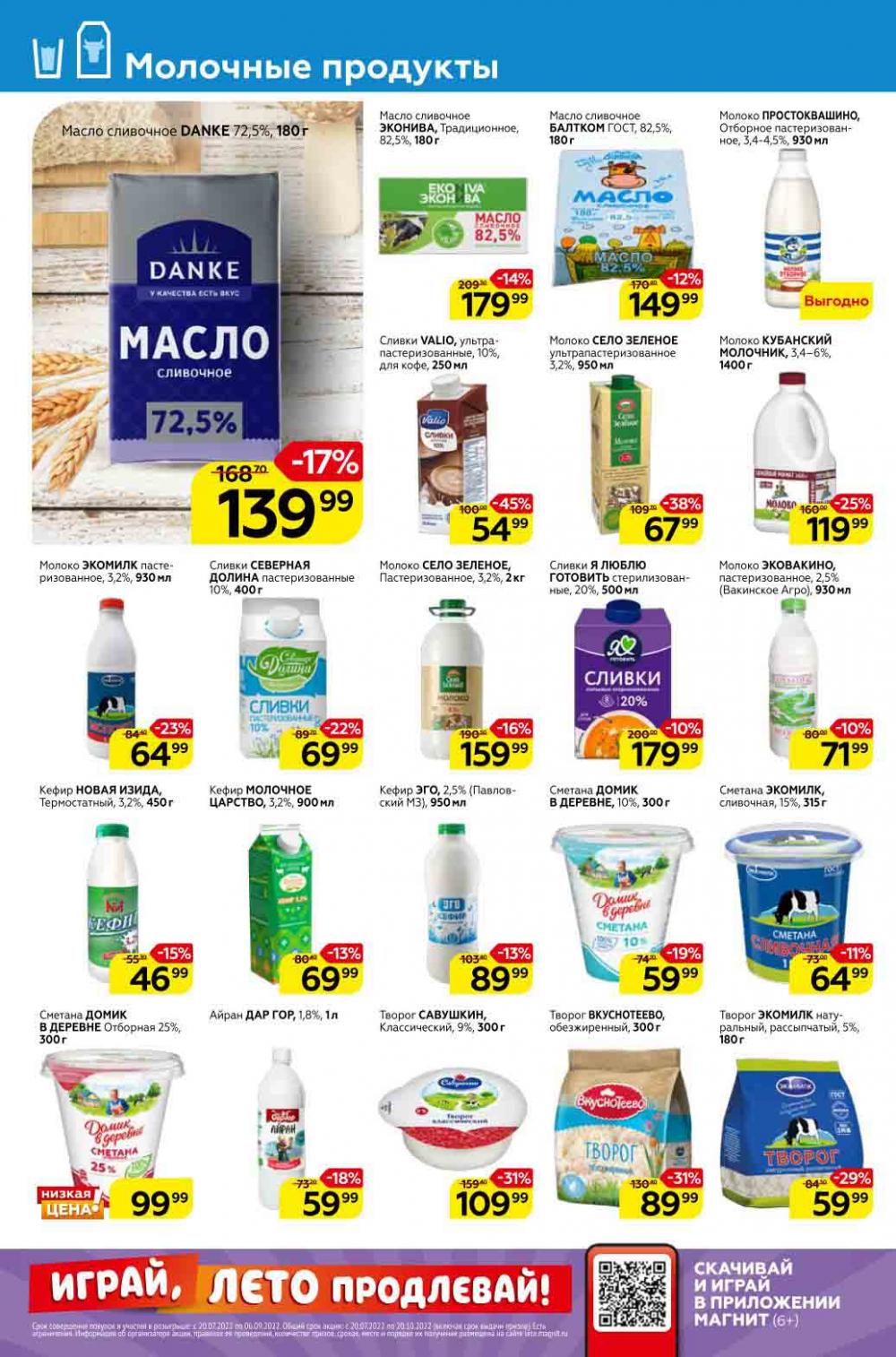 Magnit Kolomna Katalog3 V Moskve 309389 6 