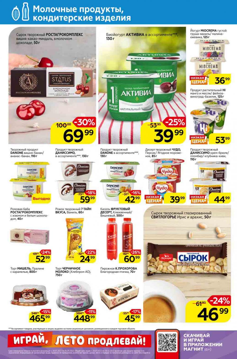 Magnit Kolomna Katalog3 V Moskve 309389 8 