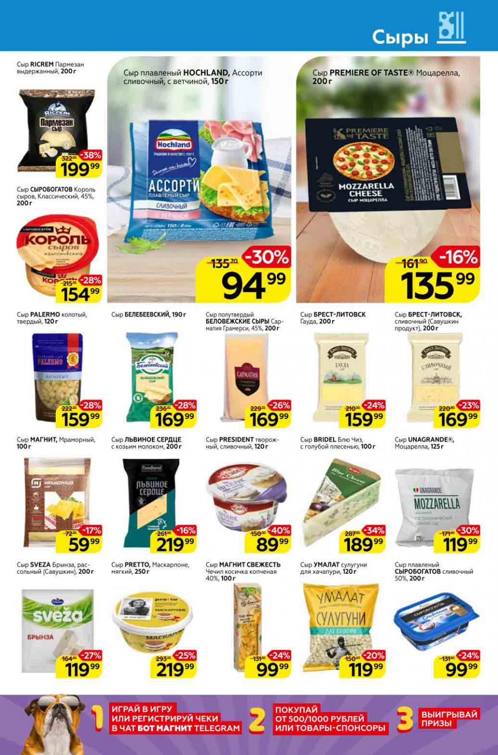 Magnit Kolomna Katalog3 V Moskve 309389 9 