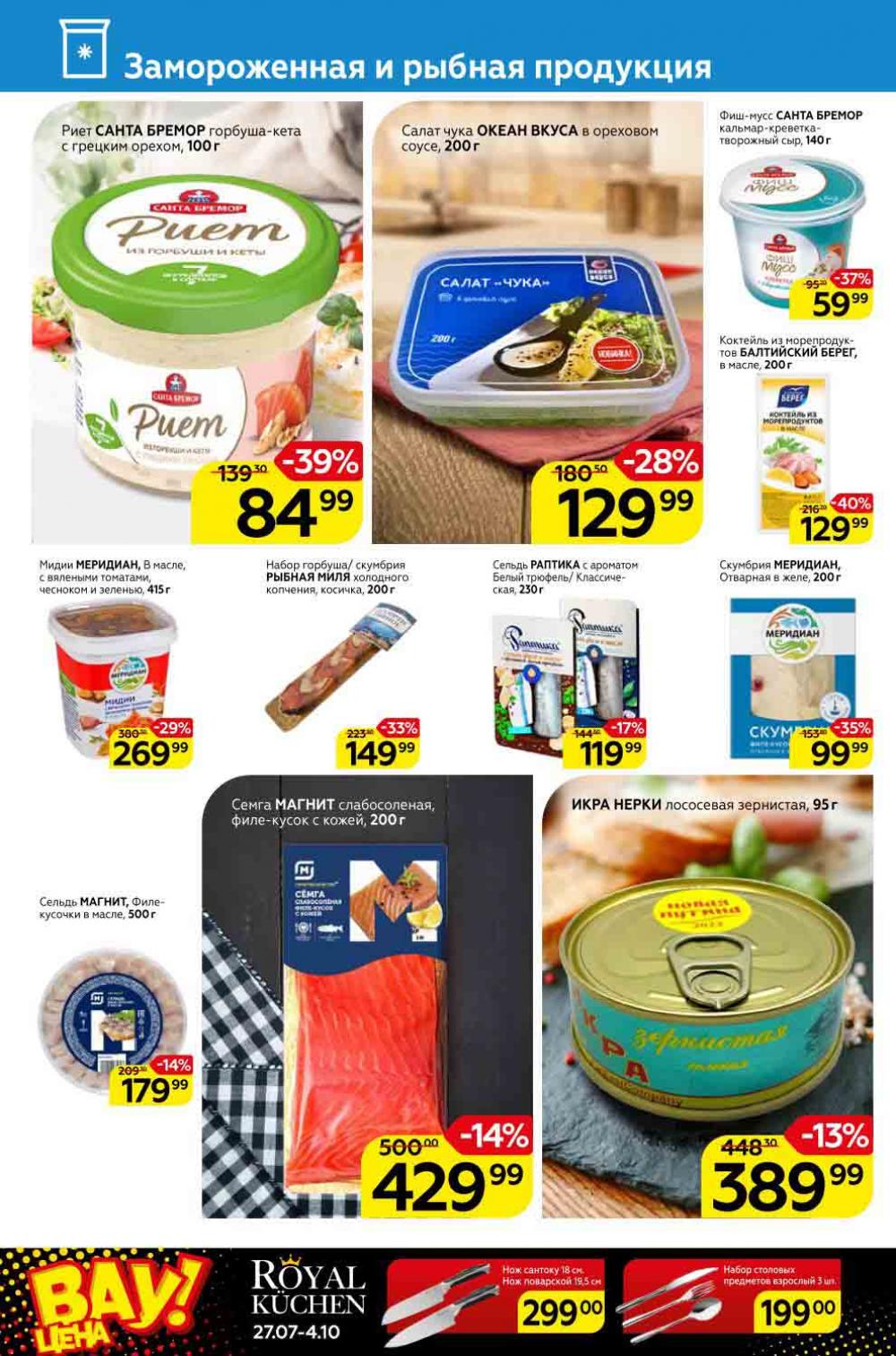 Magnit Kolomna Katalog3 V Moskve 309390 12 