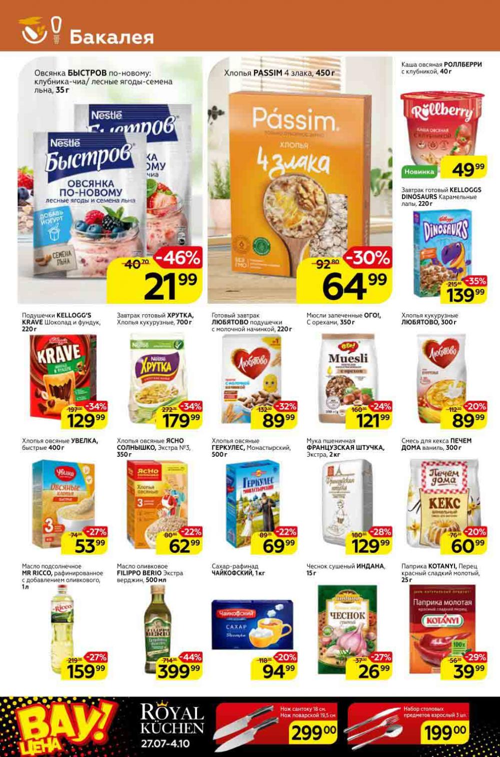 Magnit Kolomna Katalog3 V Moskve 309390 14 