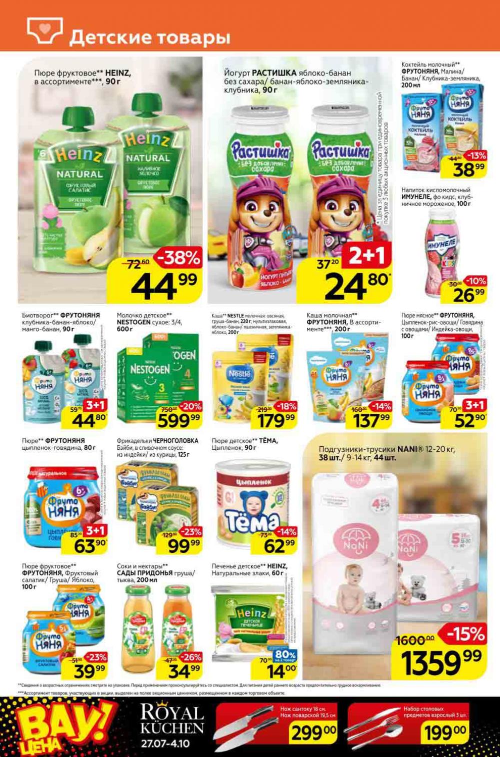 Magnit Kolomna Katalog3 V Moskve 309390 16 