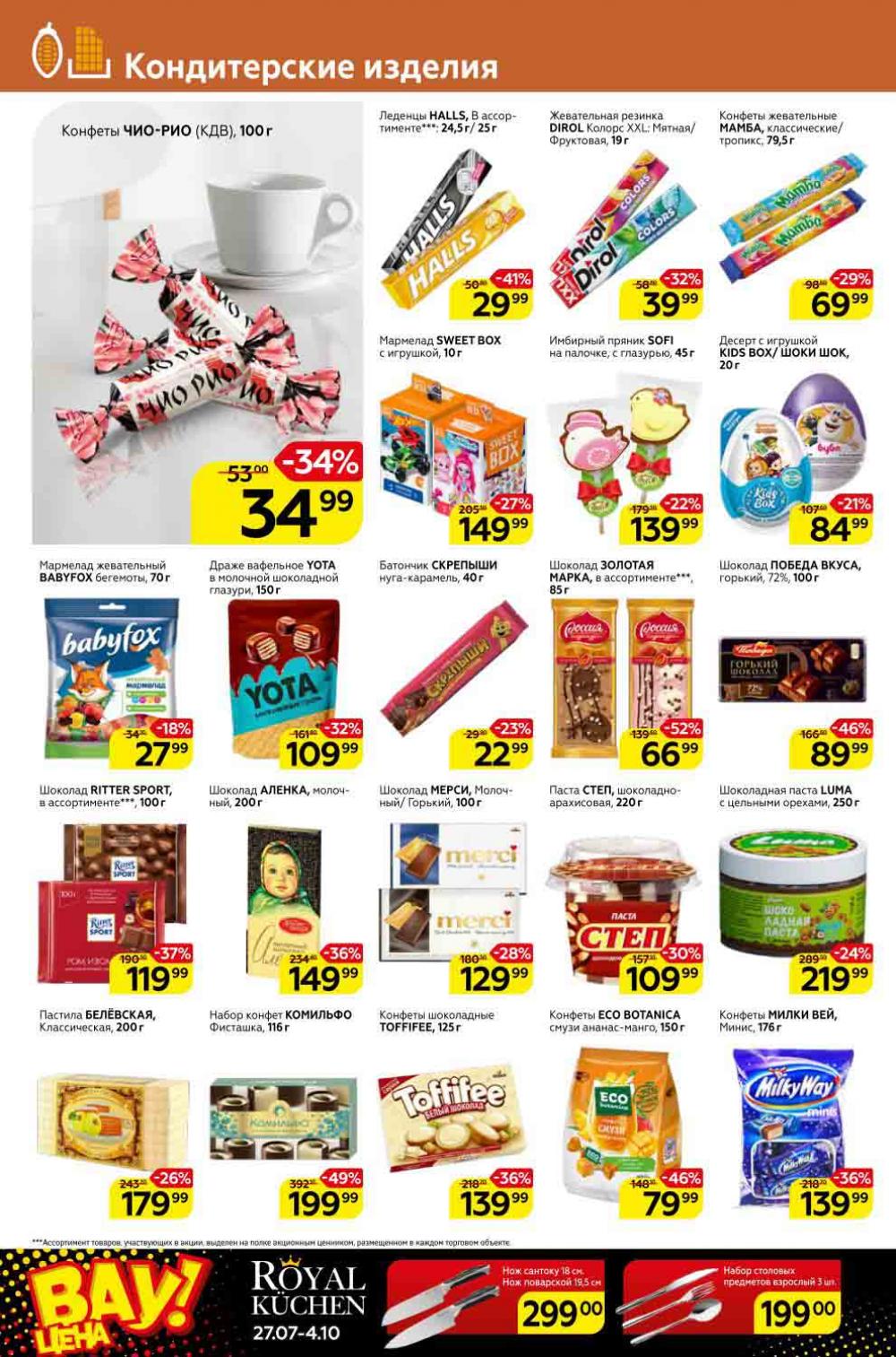 Magnit Kolomna Katalog3 V Moskve 309390 18 