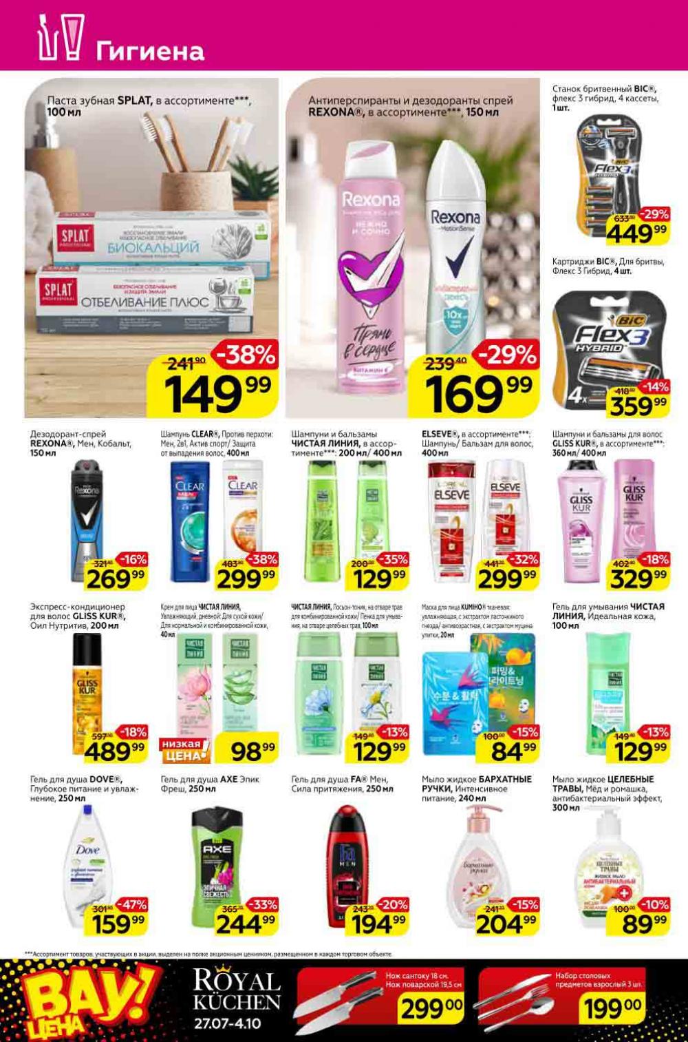 Magnit Kolomna Katalog3 V Moskve 309390 22 
