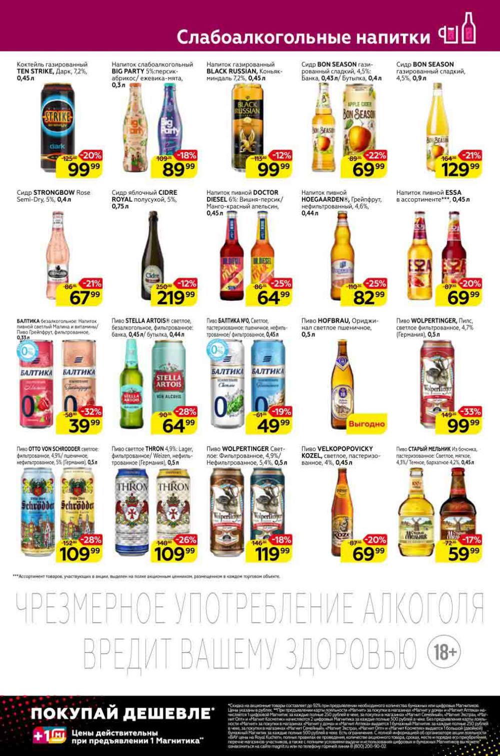 Magnit Kolomna Katalog3 V Moskve 309390 27 