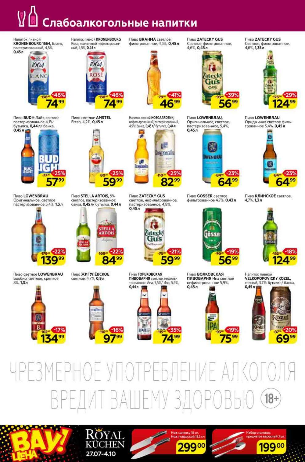 Magnit Kolomna Katalog3 V Moskve 309390 28 
