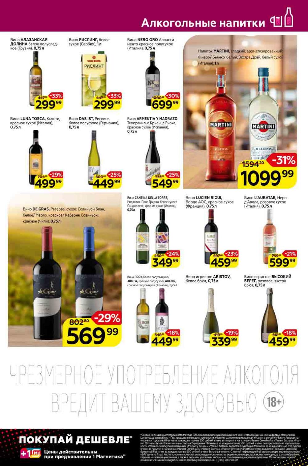Magnit Kolomna Katalog3 V Moskve 309390 29 