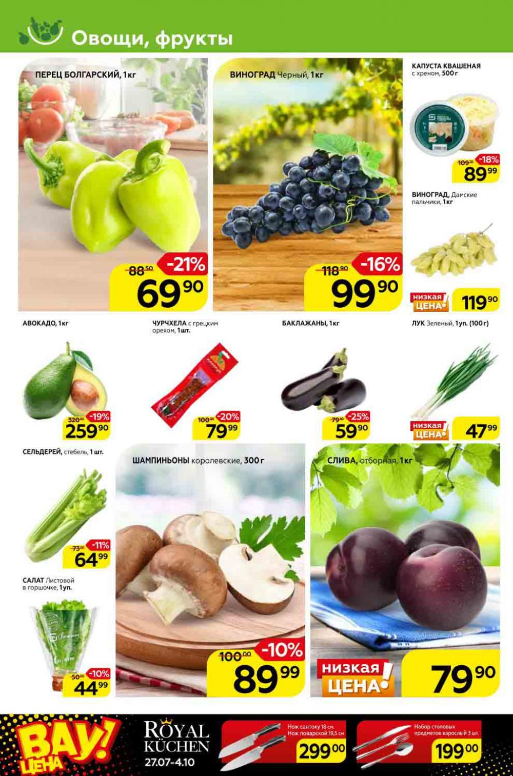Magnit Kolomna Katalog3 V Moskve 309390 2 