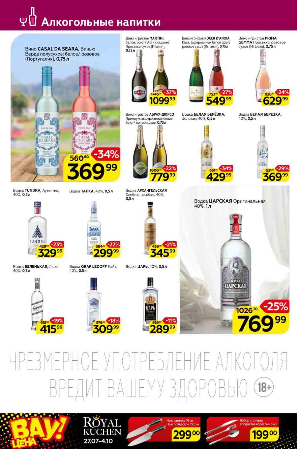 Magnit Kolomna Katalog3 V Moskve 309390 30 