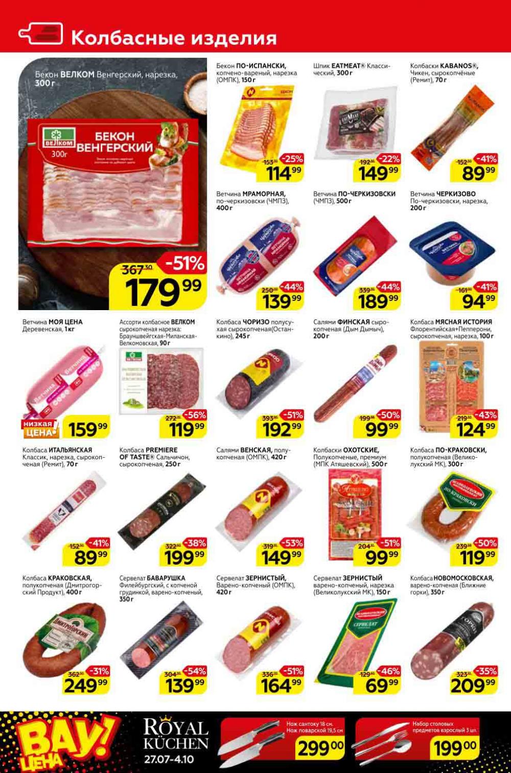 Magnit Kolomna Katalog3 V Moskve 309390 4 