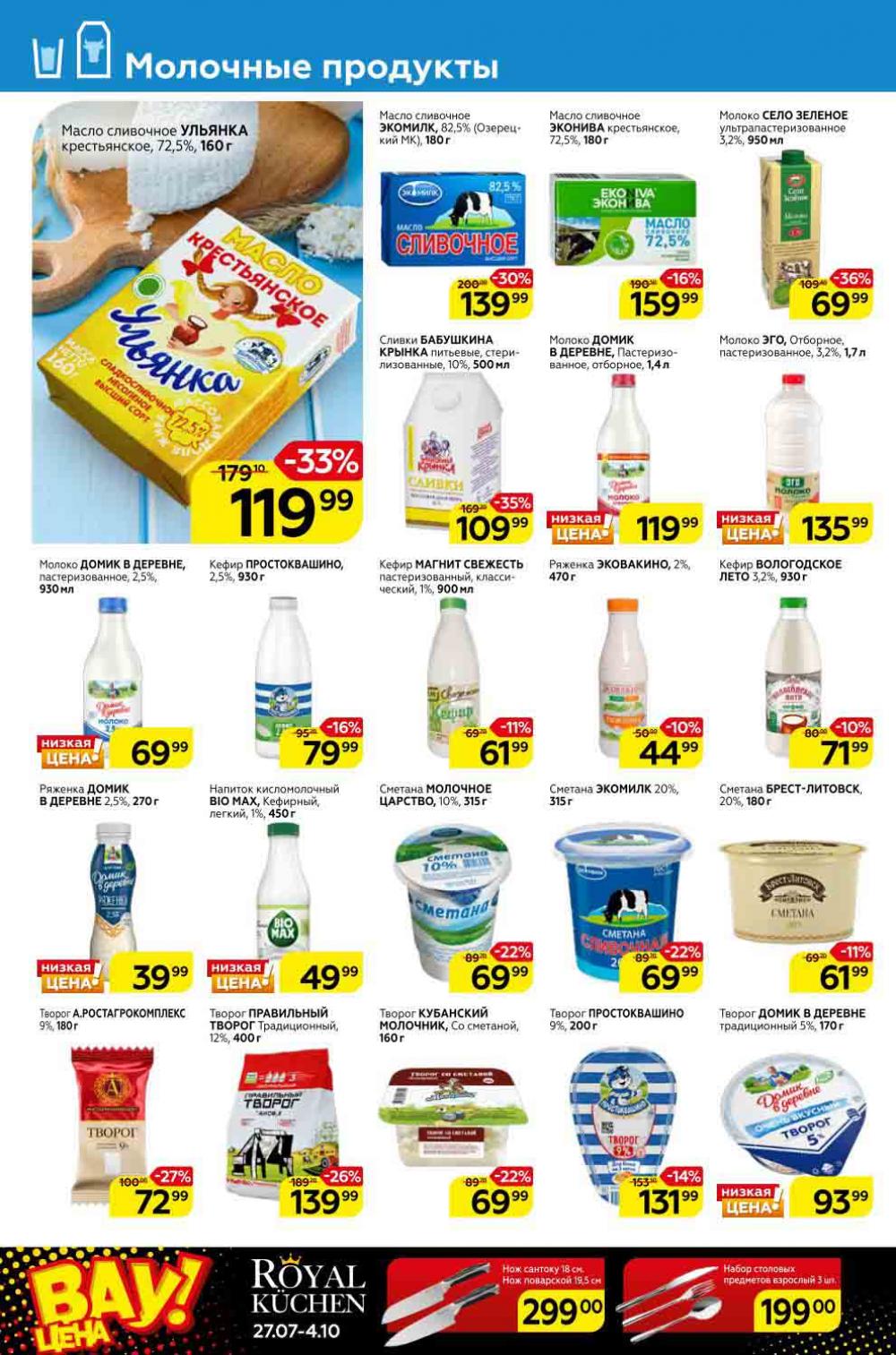Magnit Kolomna Katalog3 V Moskve 309390 6 