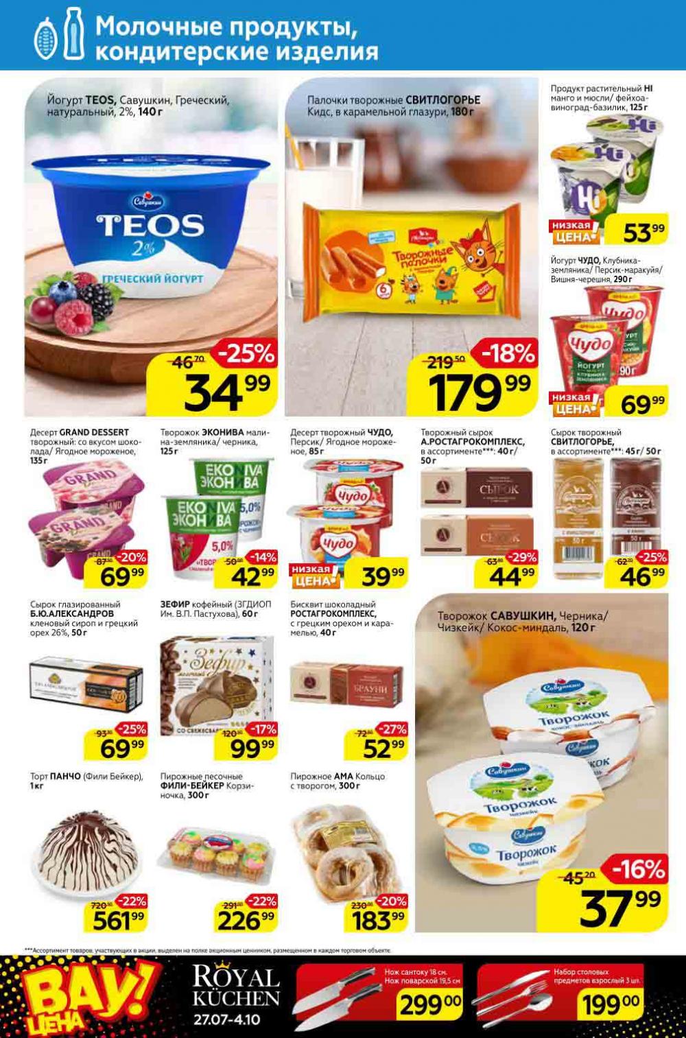 Magnit Kolomna Katalog3 V Moskve 309390 8 