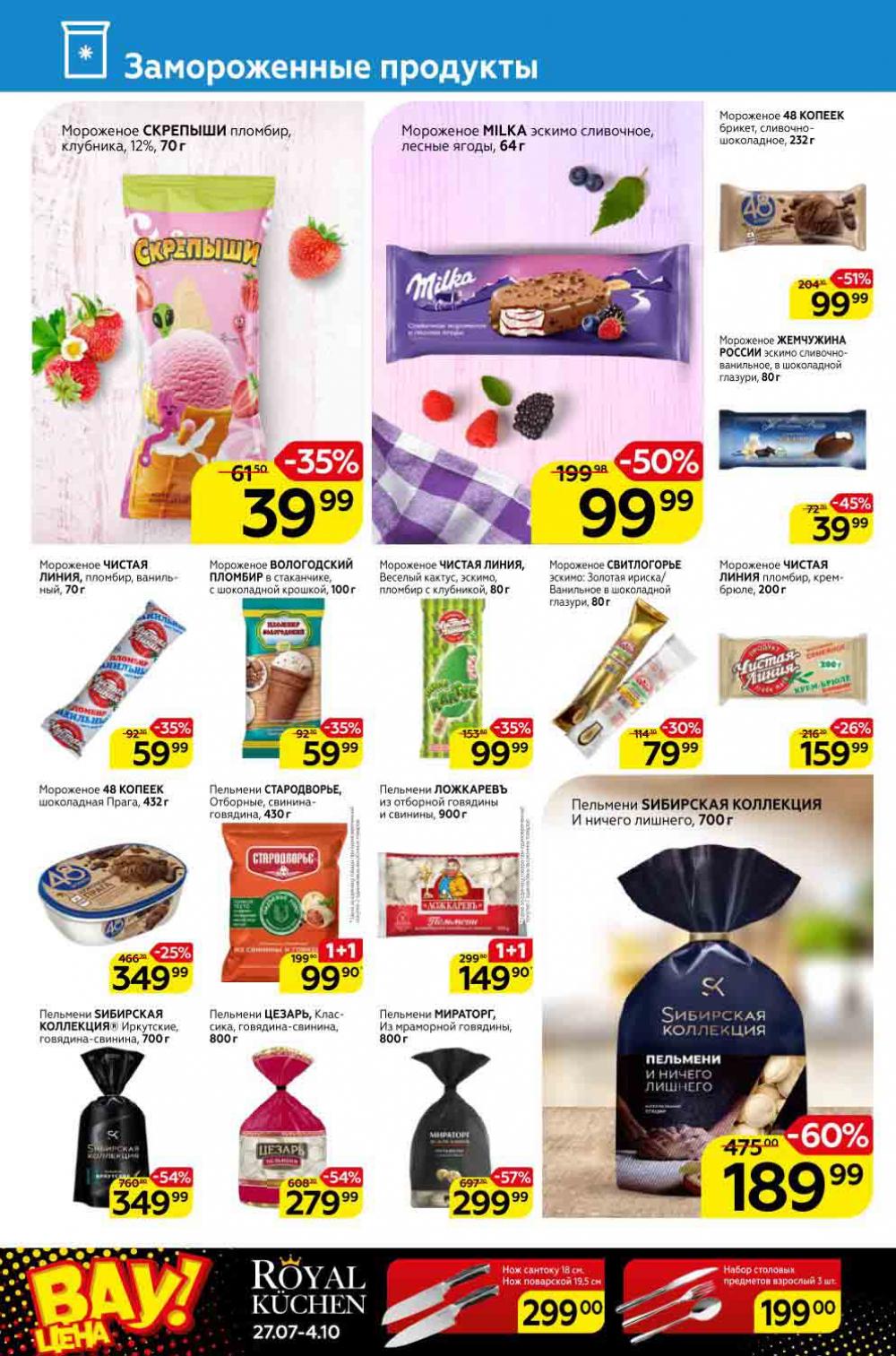Magnit Kolomna Katalog3 V Moskve 309391 10 