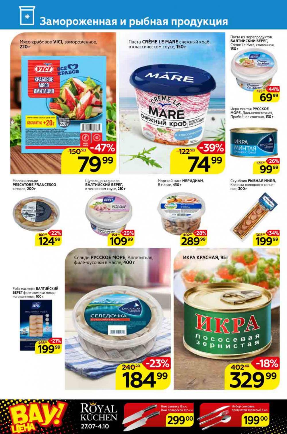Magnit Kolomna Katalog3 V Moskve 309391 12 