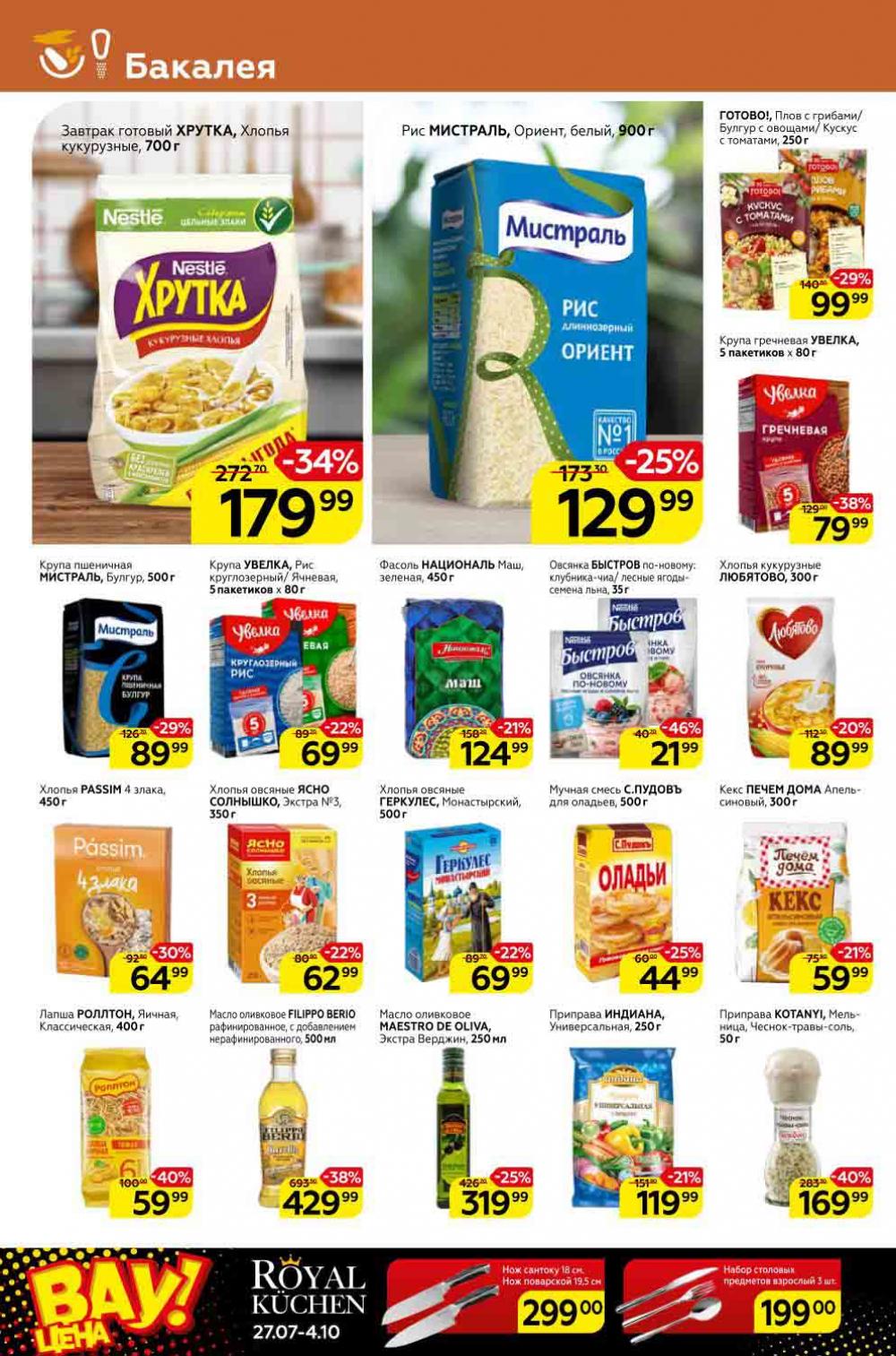 Magnit Kolomna Katalog3 V Moskve 309391 14 