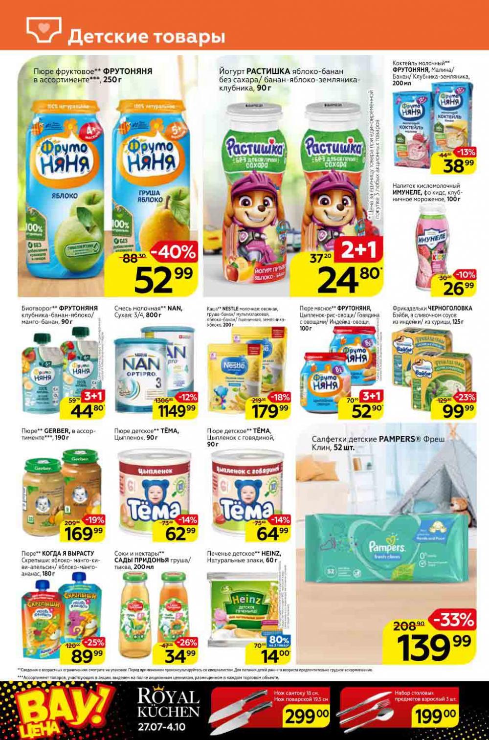 Magnit Kolomna Katalog3 V Moskve 309391 16 