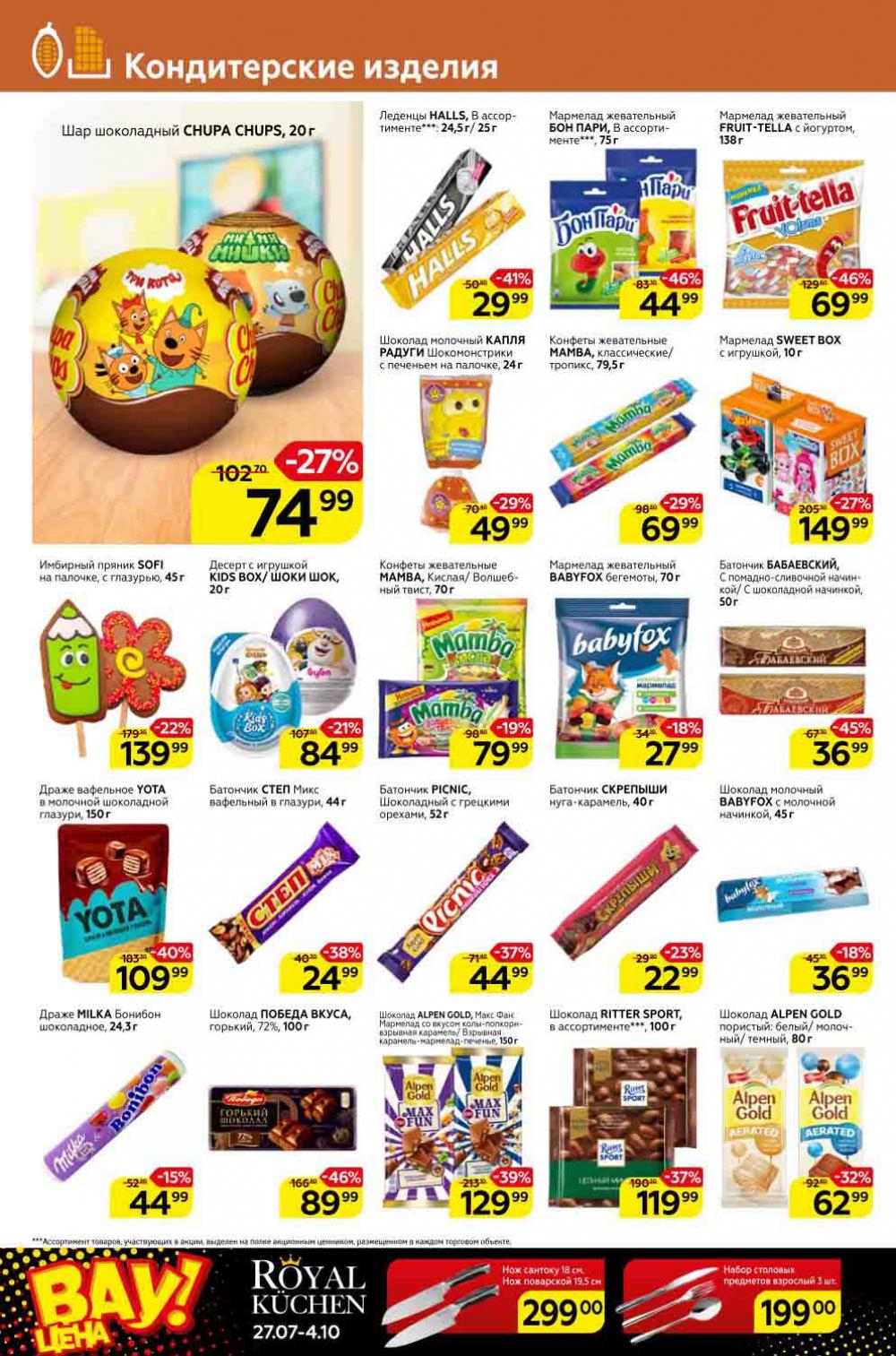 Magnit Kolomna Katalog3 V Moskve 309391 18 