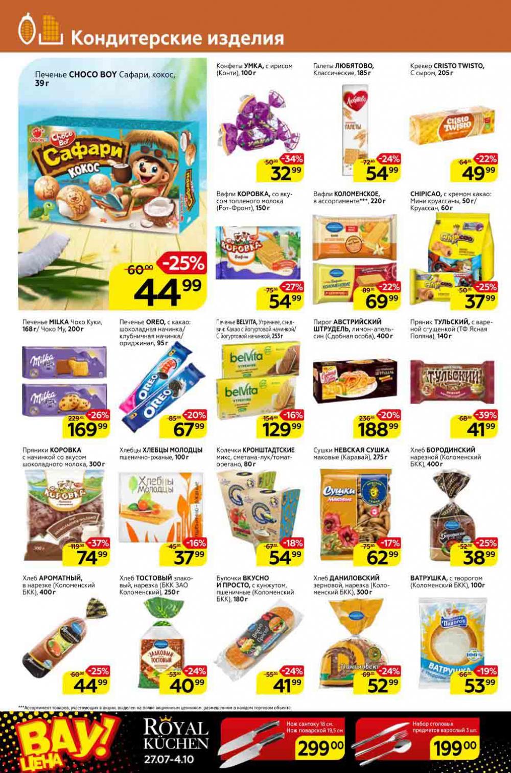 Magnit Kolomna Katalog3 V Moskve 309391 20 