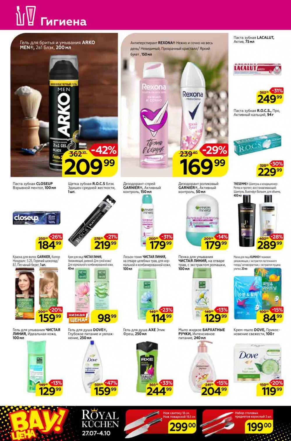 Magnit Kolomna Katalog3 V Moskve 309391 22 