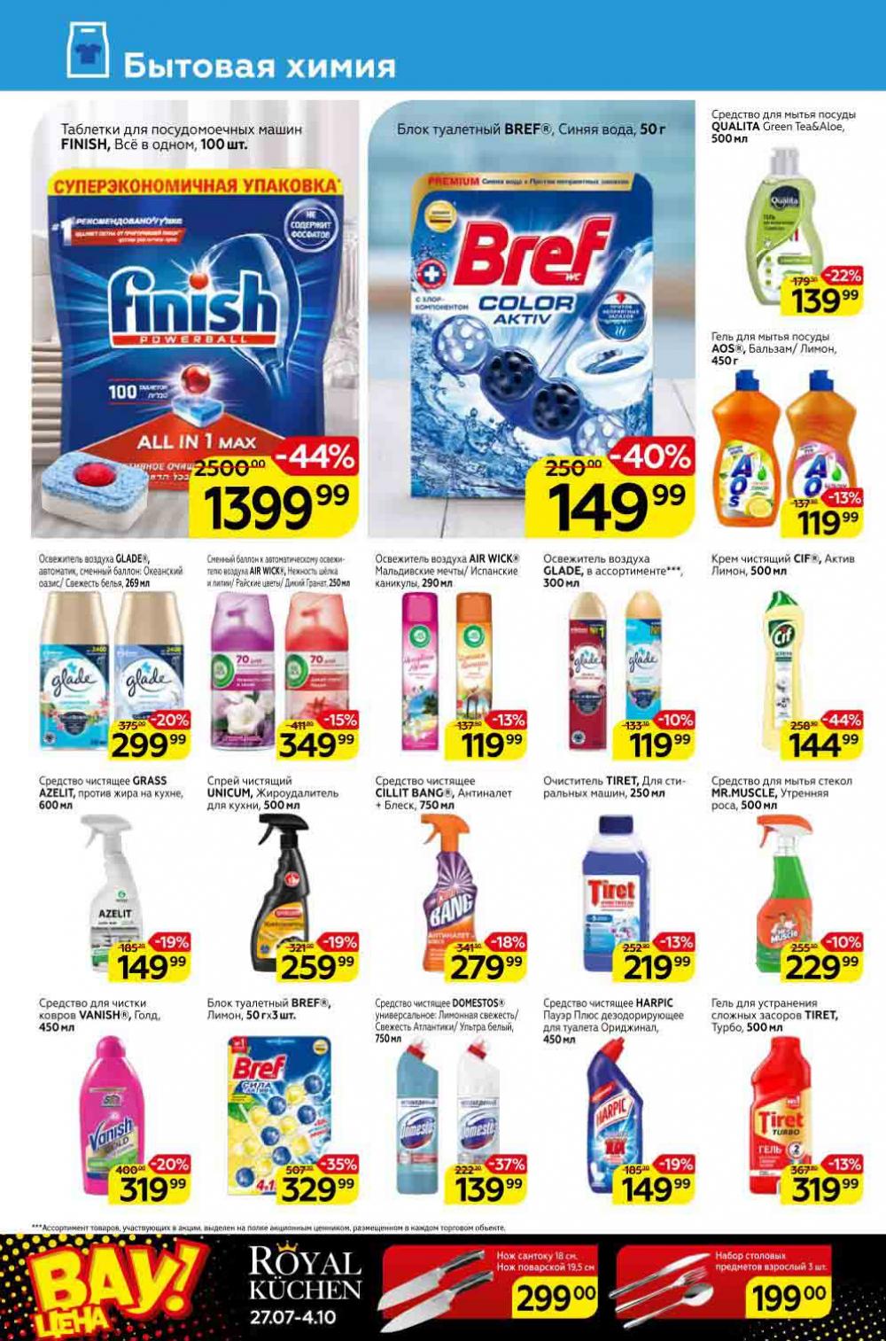 Magnit Kolomna Katalog3 V Moskve 309391 24 