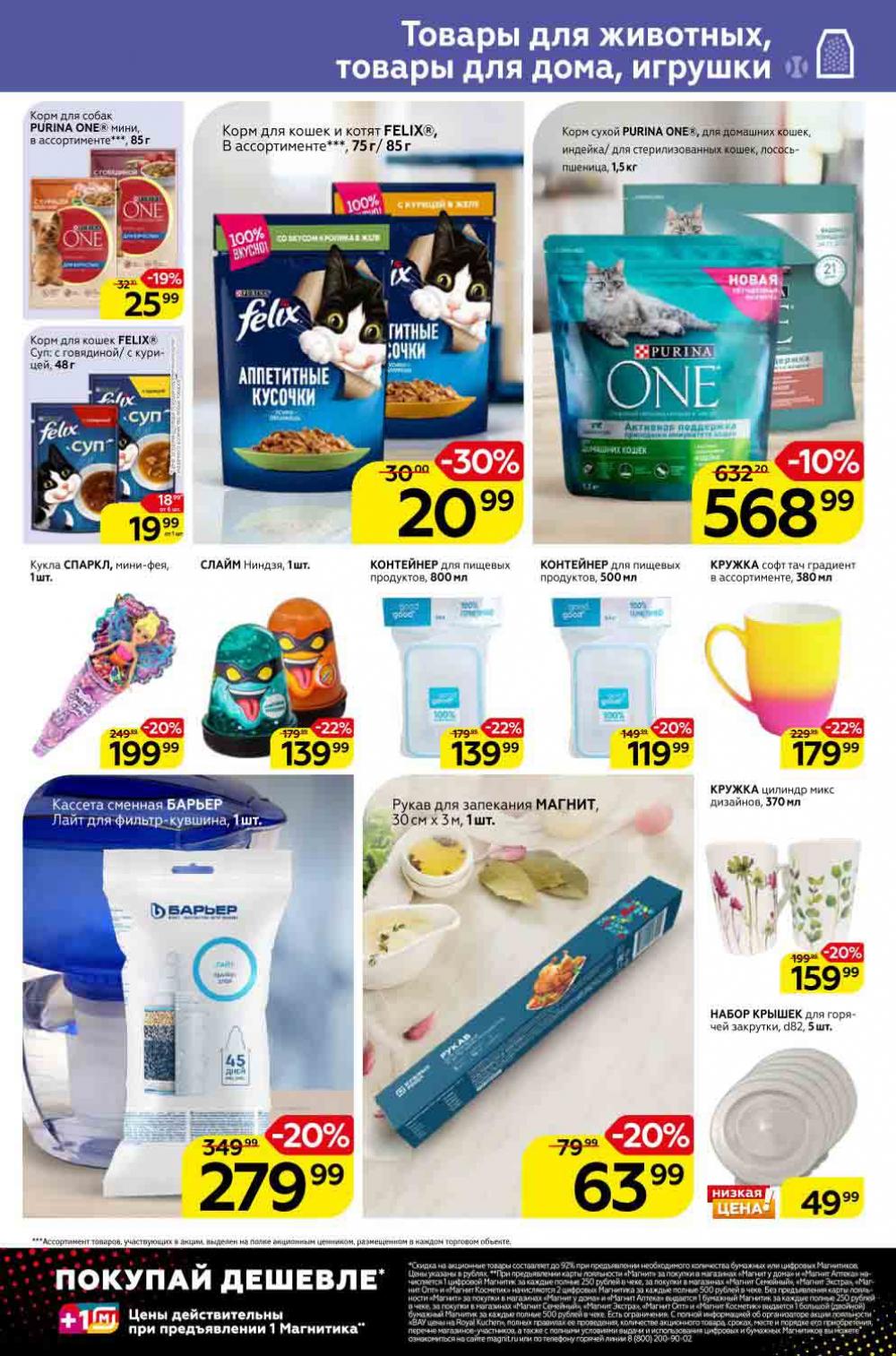 Magnit Kolomna Katalog3 V Moskve 309391 25 
