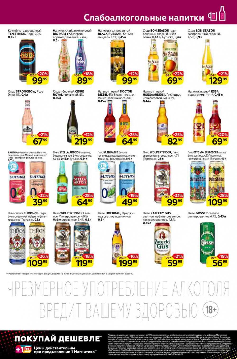Magnit Kolomna Katalog3 V Moskve 309391 27 