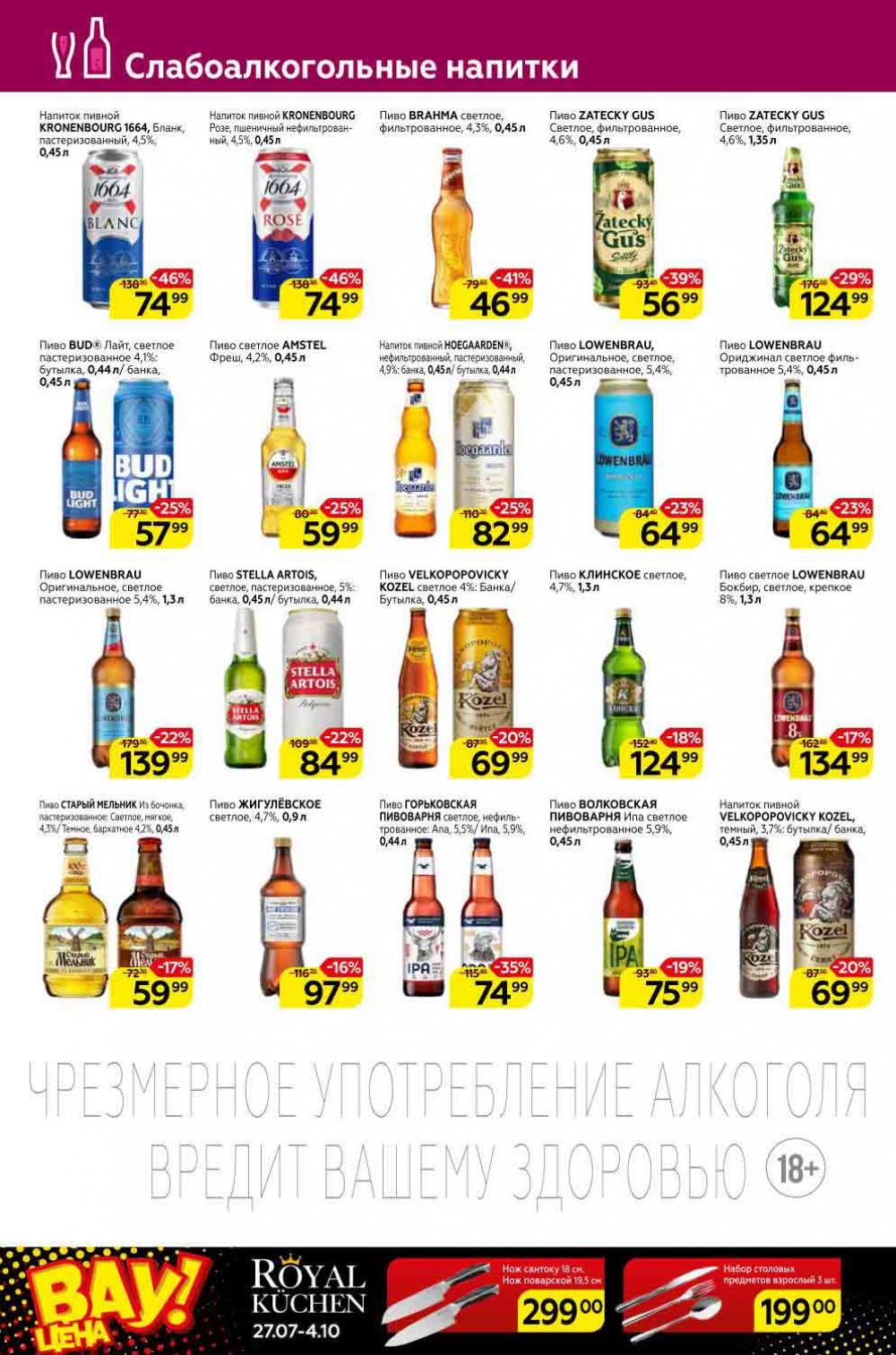 Magnit Kolomna Katalog3 V Moskve 309391 28 