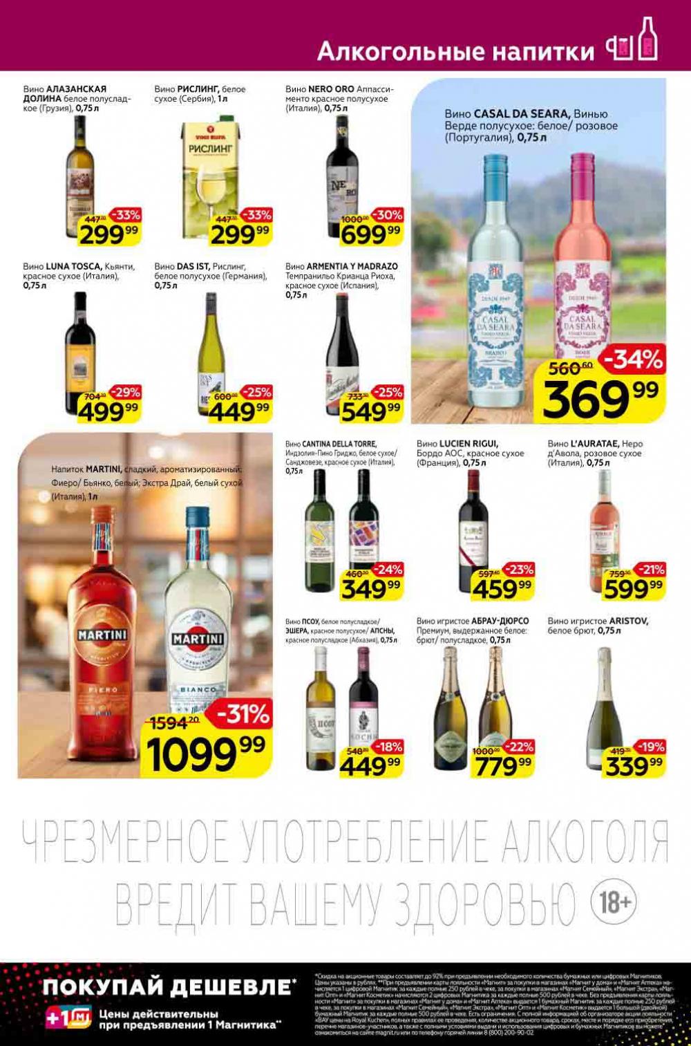 Magnit Kolomna Katalog3 V Moskve 309391 29 