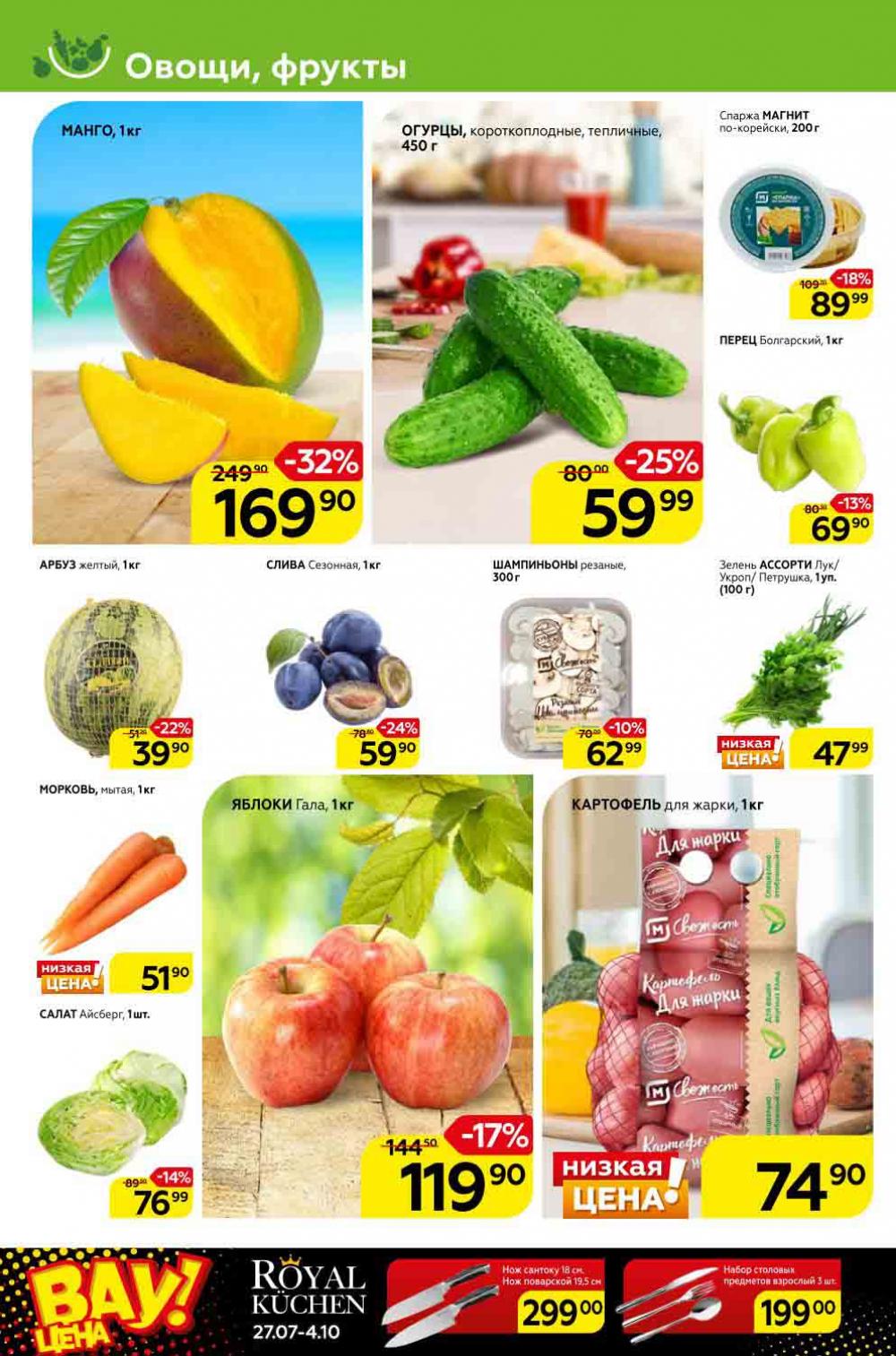 Magnit Kolomna Katalog3 V Moskve 309391 2 