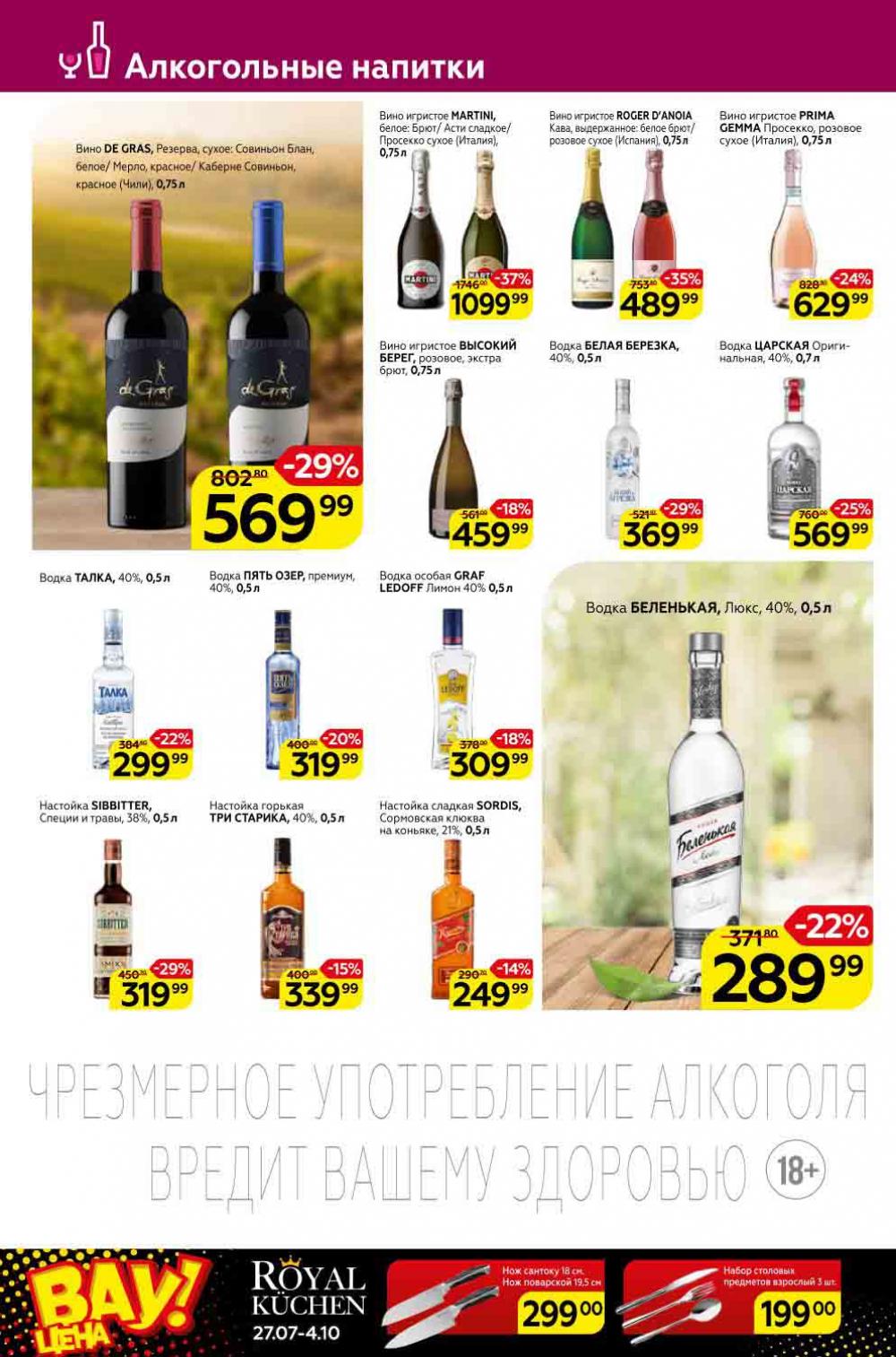 Magnit Kolomna Katalog3 V Moskve 309391 30 