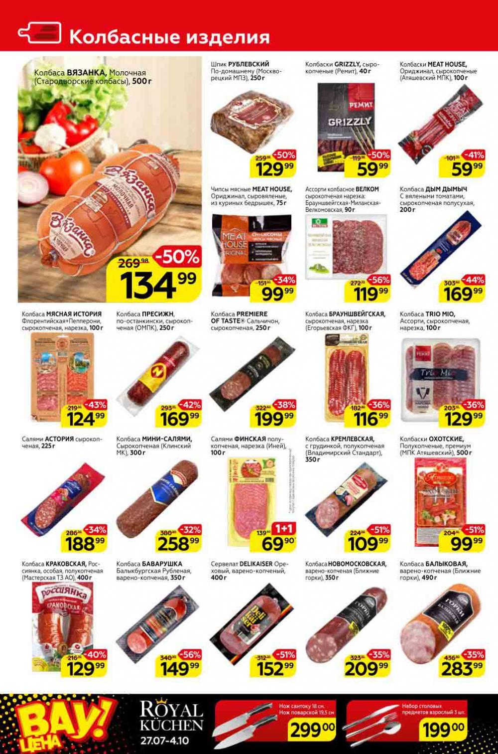 Magnit Kolomna Katalog3 V Moskve 309391 4 