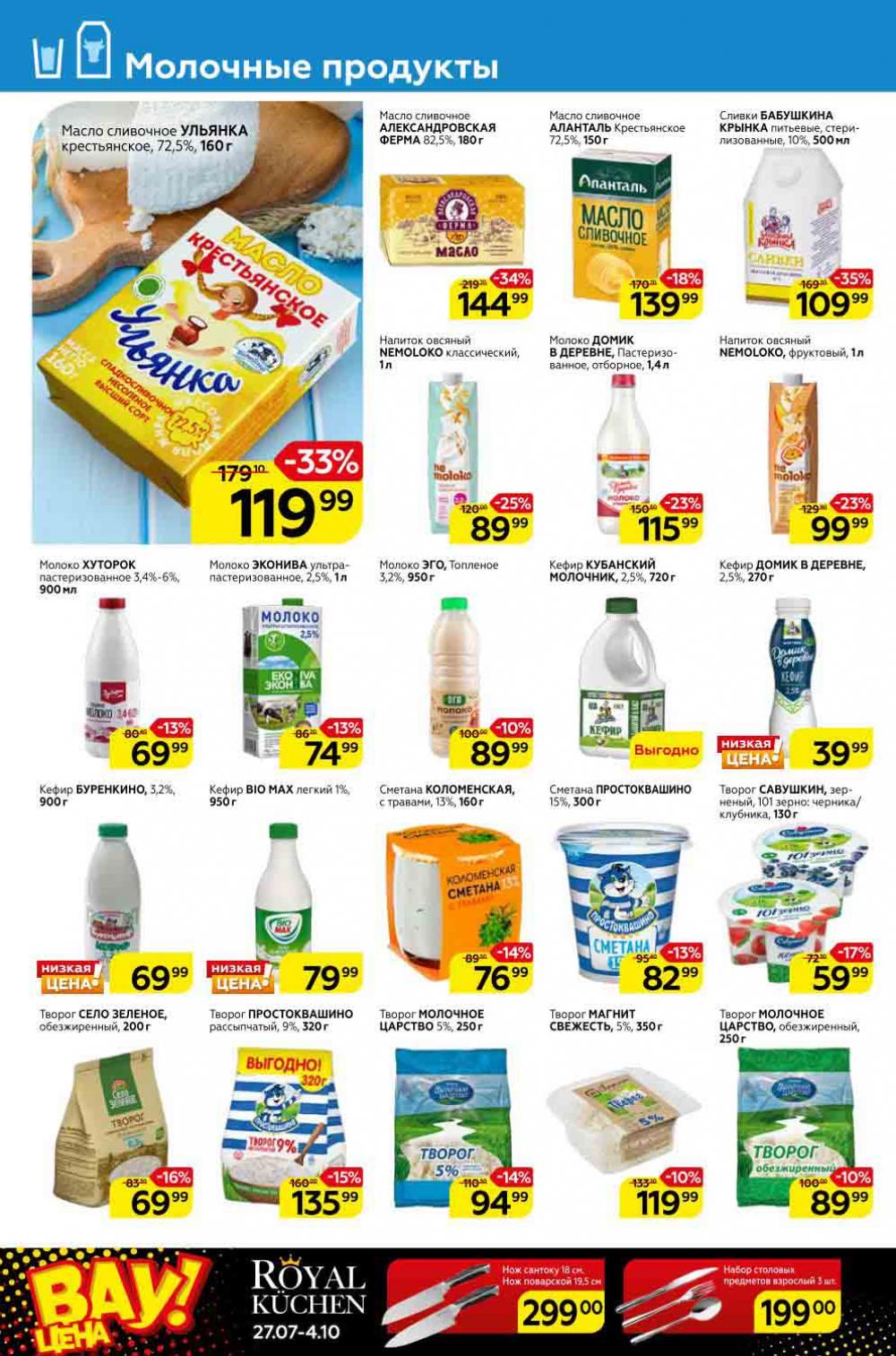 Magnit Kolomna Katalog3 V Moskve 309391 6 