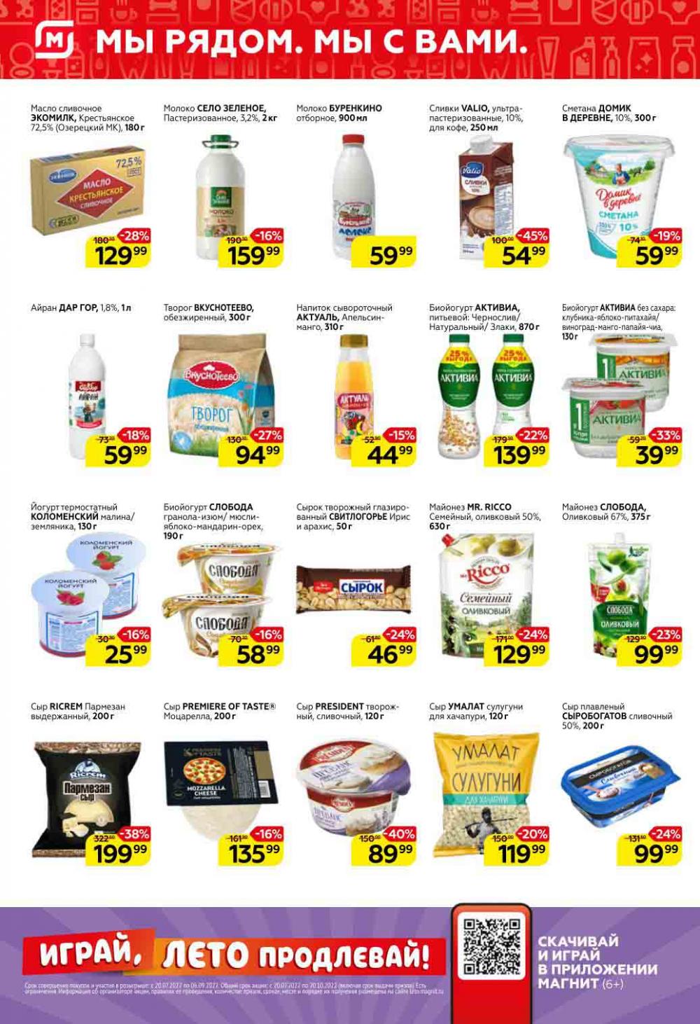 Magnit Kolomna Katalog3 V Moskve 30977 4 