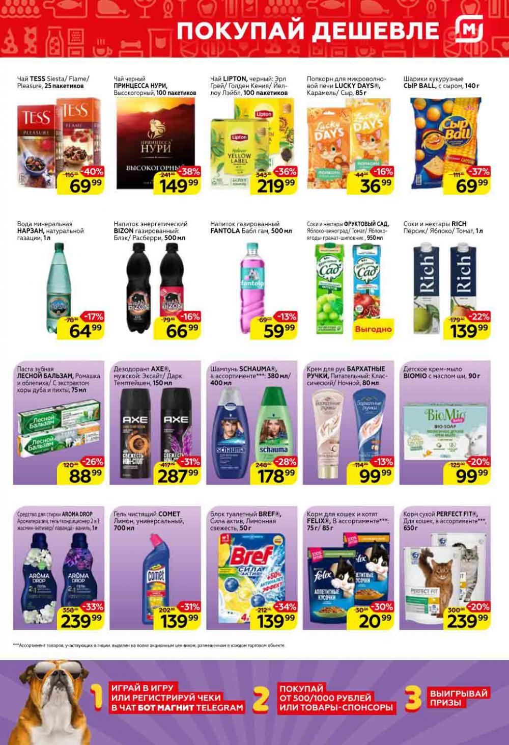 Magnit Kolomna Katalog3 V Moskve 30977 7 
