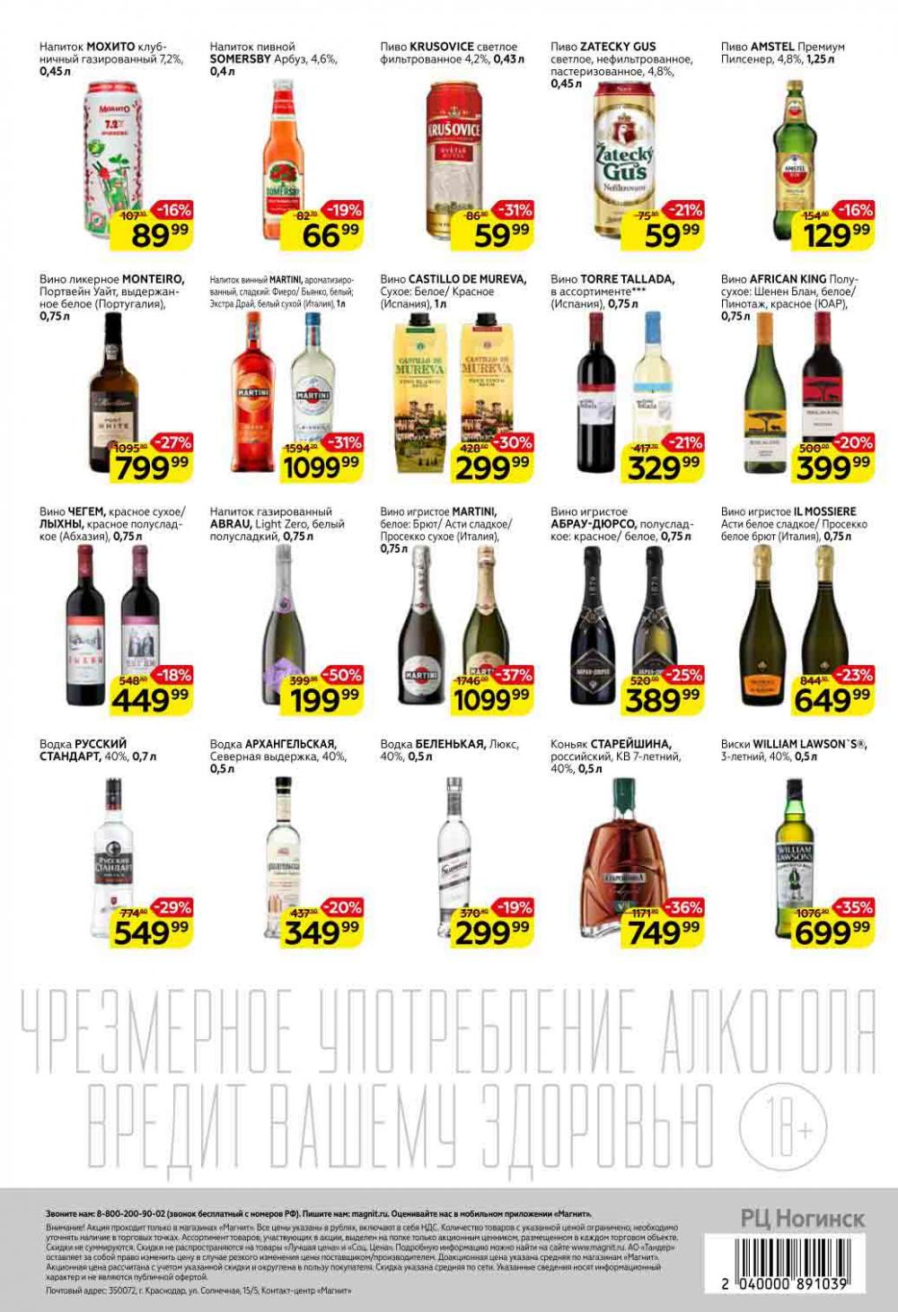 Magnit Kolomna Katalog3 V Moskve 30977 8 