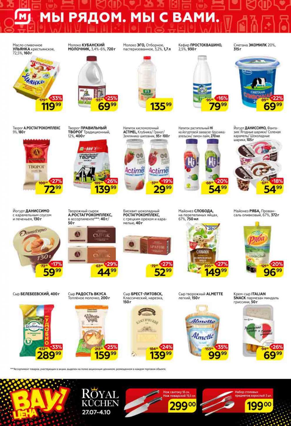 Magnit Kolomna Katalog3 V Moskve 30979 4 