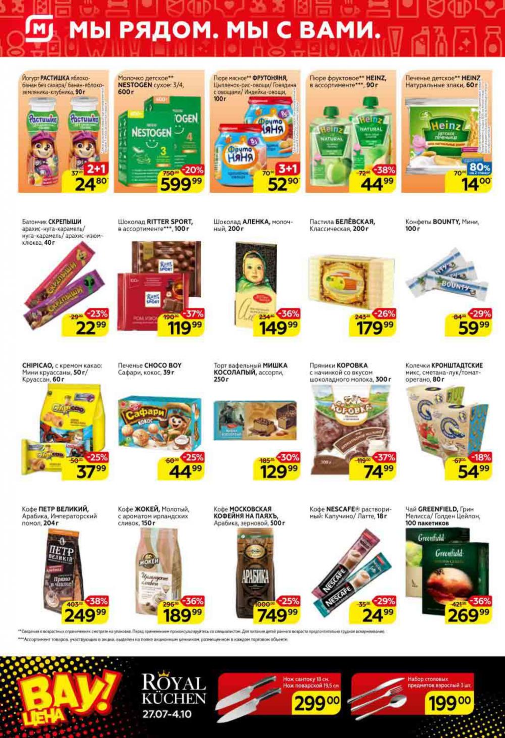 Magnit Kolomna Katalog3 V Moskve 30979 6 