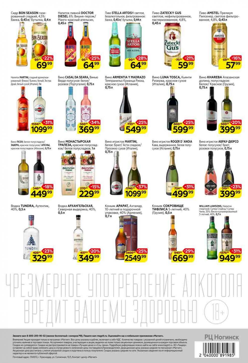 Magnit Kolomna Katalog3 V Moskve 30979 8 