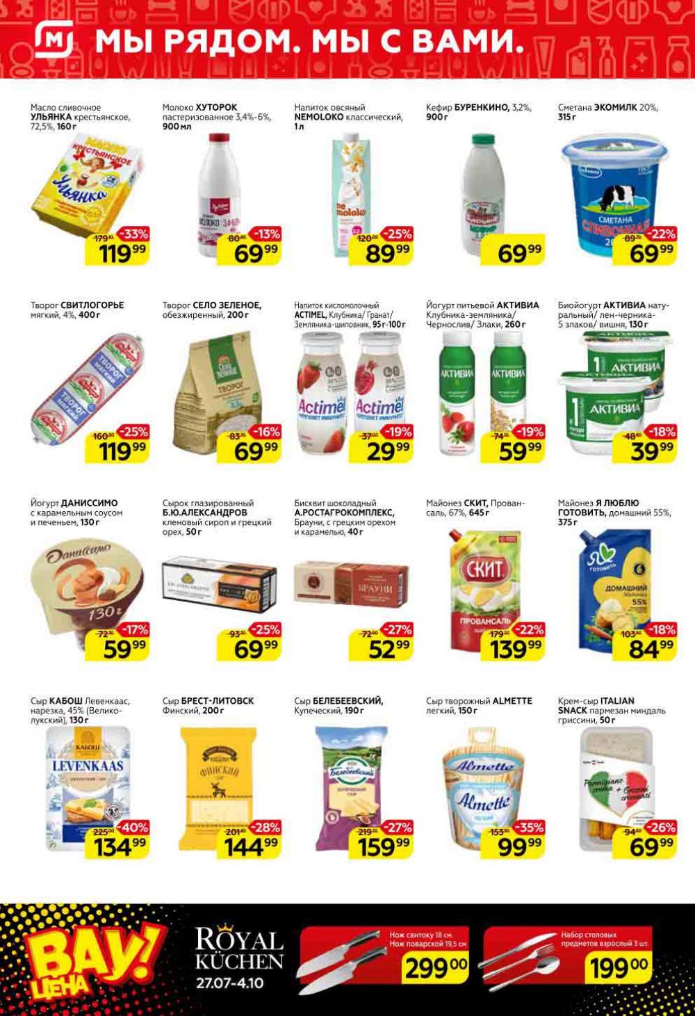 Magnit Kolomna Katalog3 V Moskve 30981 4 
