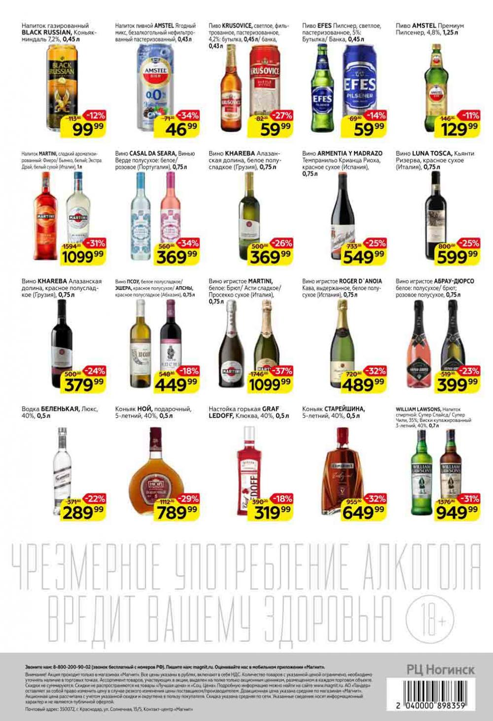 Magnit Kolomna Katalog3 V Moskve 30981 8 