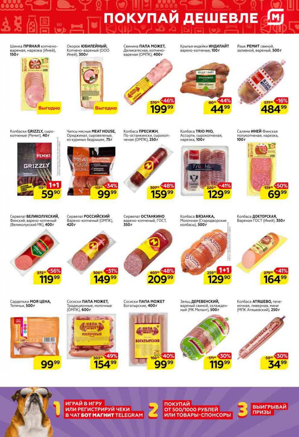 Magnit Kolomna Katalog3 V Moskve 40974 3 