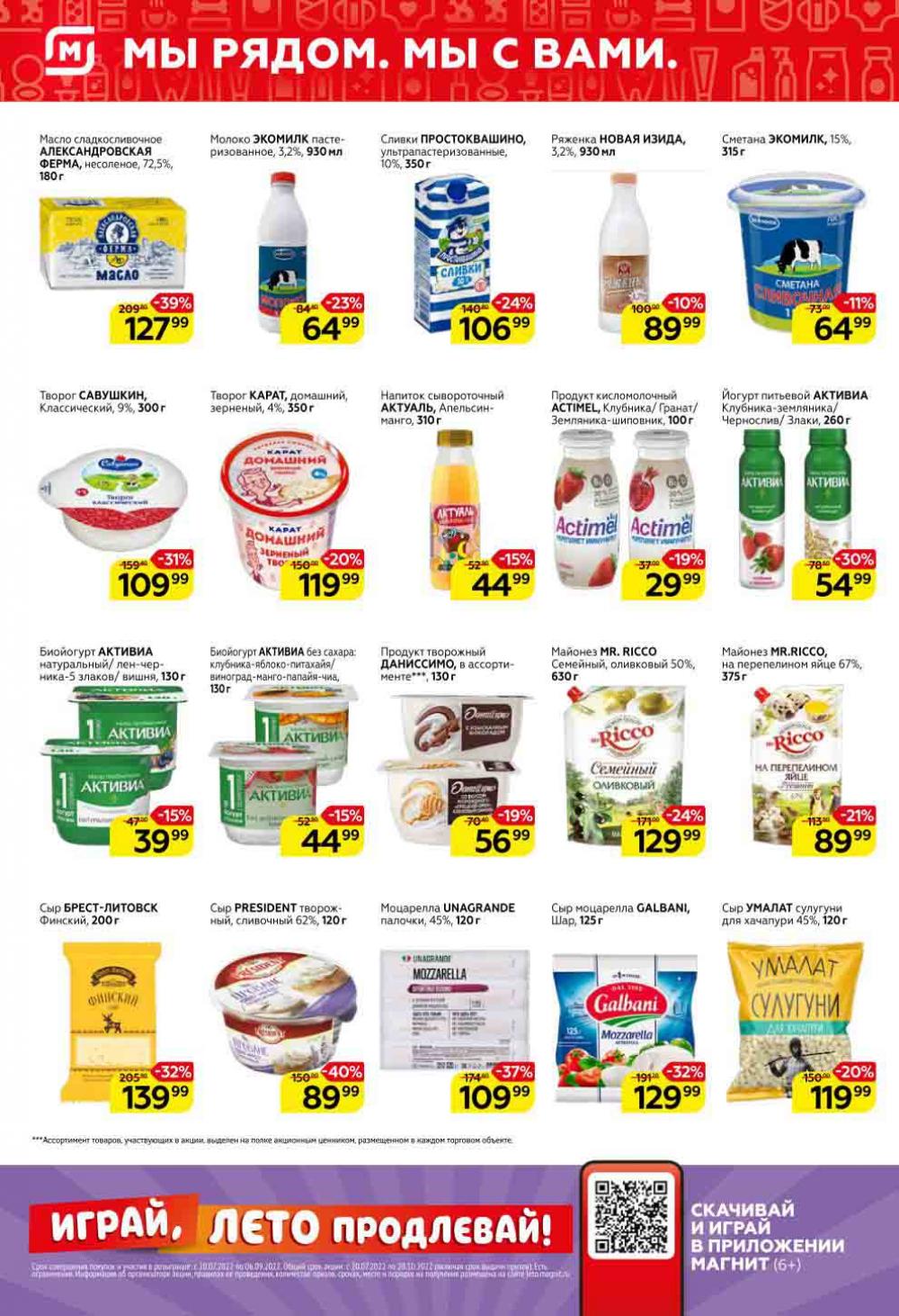 Magnit Kolomna Katalog3 V Moskve 40974 4 