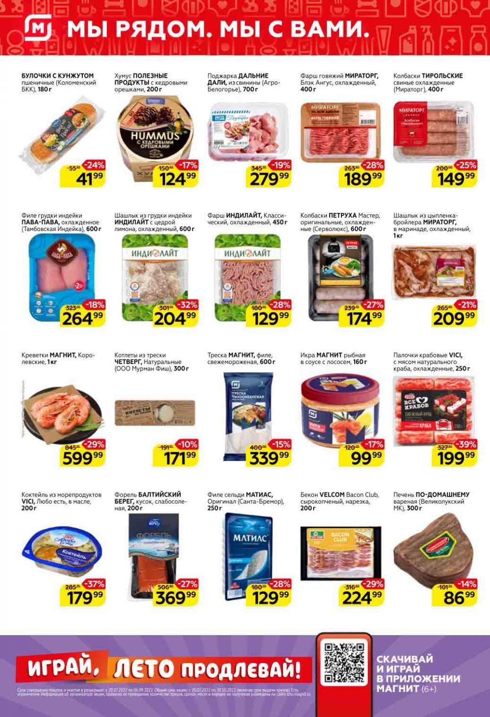 Magnit Kolomna Katalog3 V Moskve 40976 2 