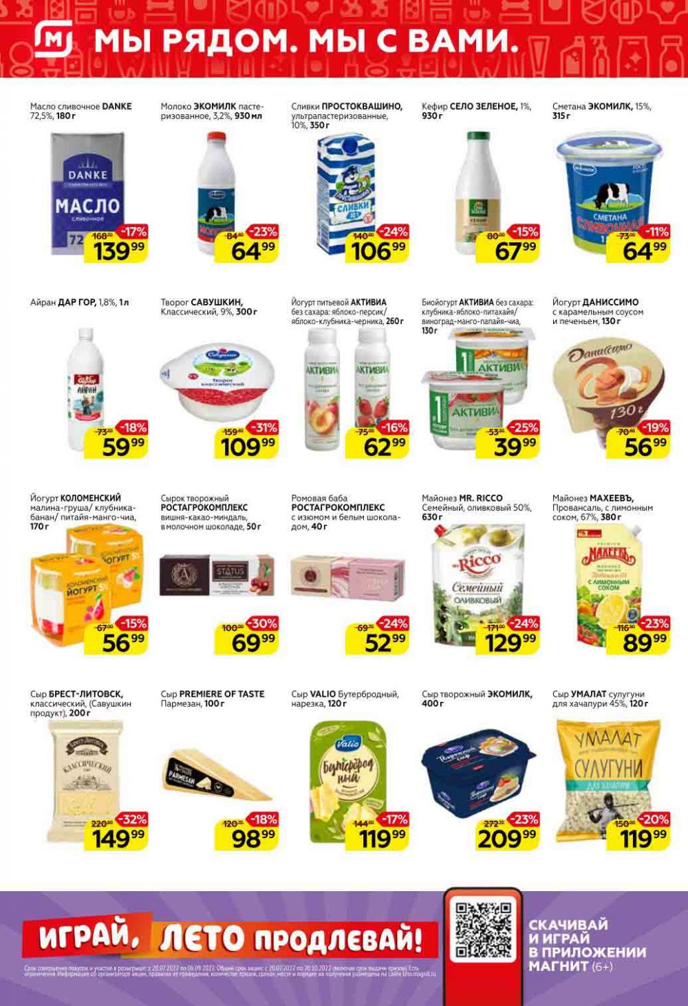 Magnit Kolomna Katalog3 V Moskve 40976 4 