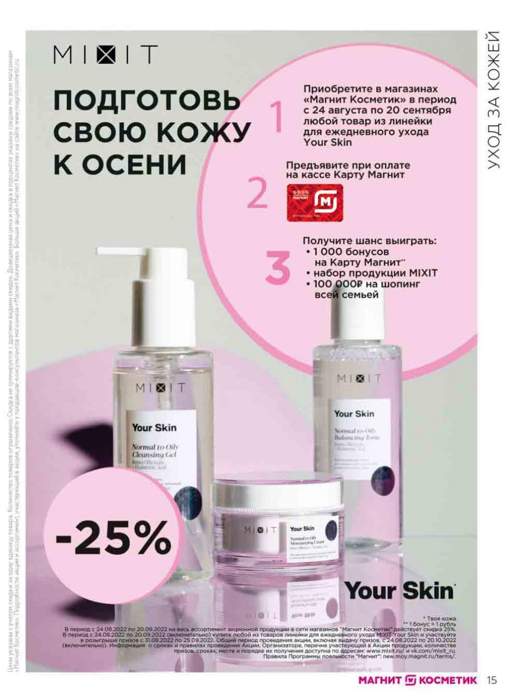 Magnit Kosmetik Katalog V Moskve 90 15 