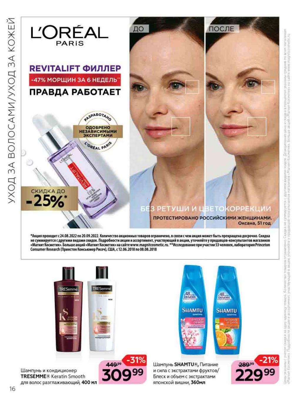 Magnit Kosmetik Katalog V Moskve 90 16 