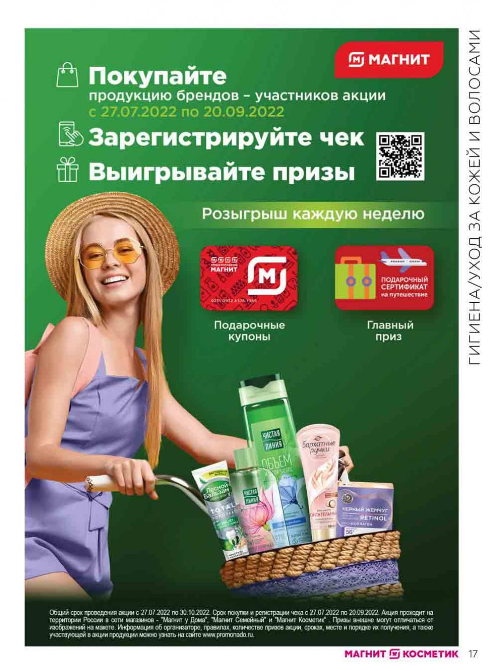 Magnit Kosmetik Katalog V Moskve 90 17 