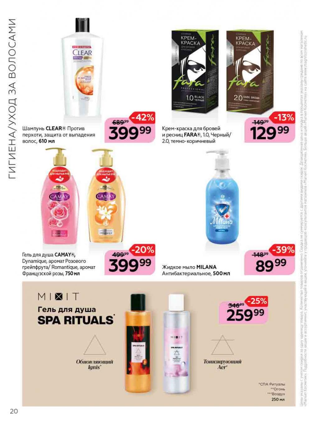 Magnit Kosmetik Katalog V Moskve 90 20 