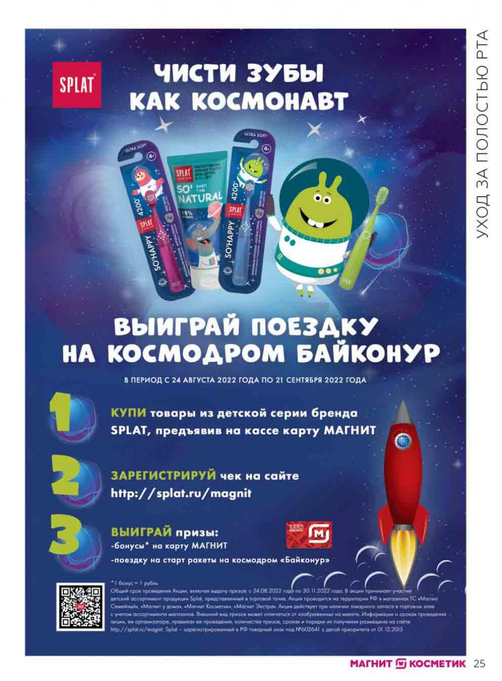 Magnit Kosmetik Katalog V Moskve 90 25 