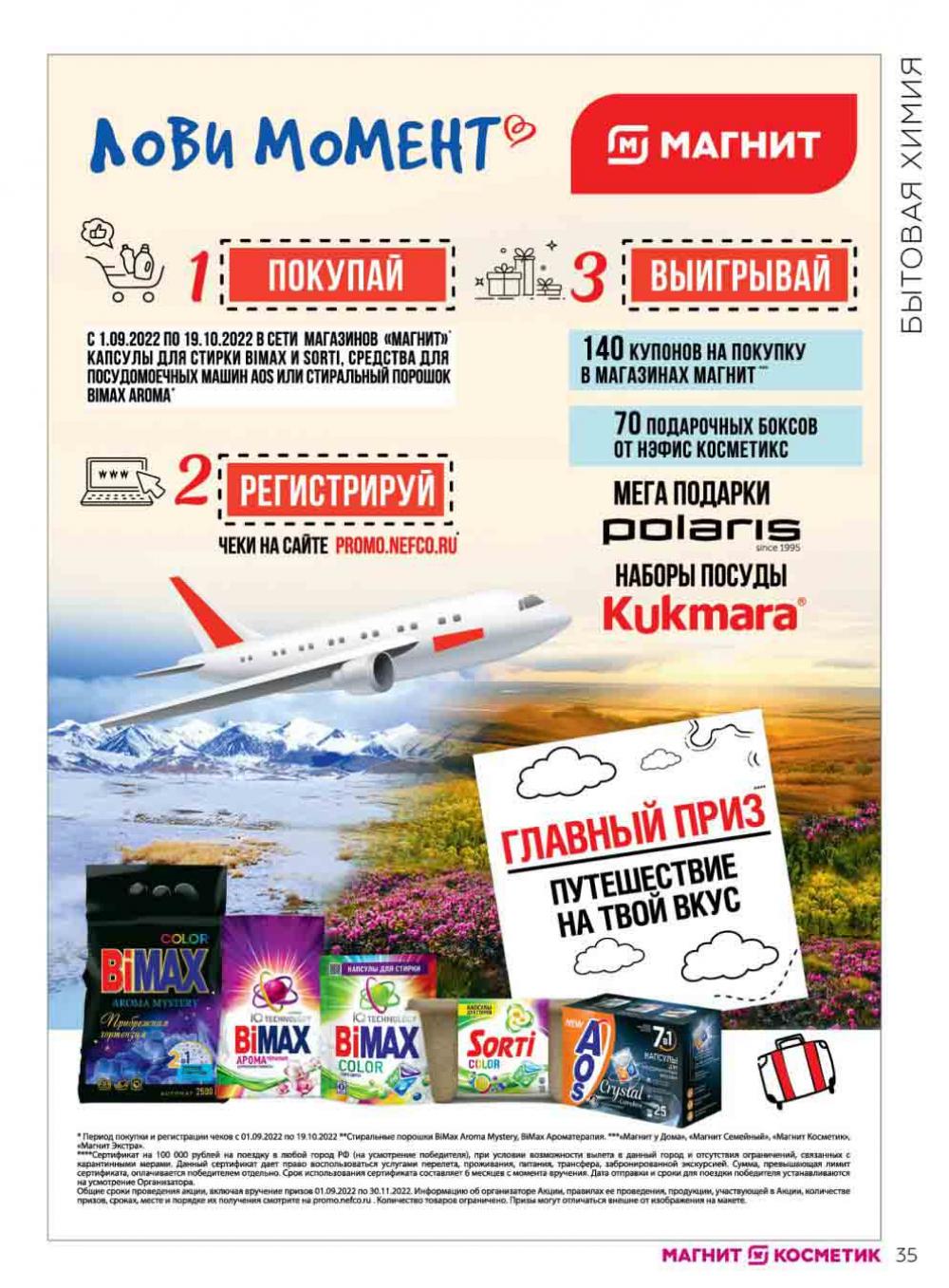 Magnit Kosmetik Katalog V Moskve 90 35 